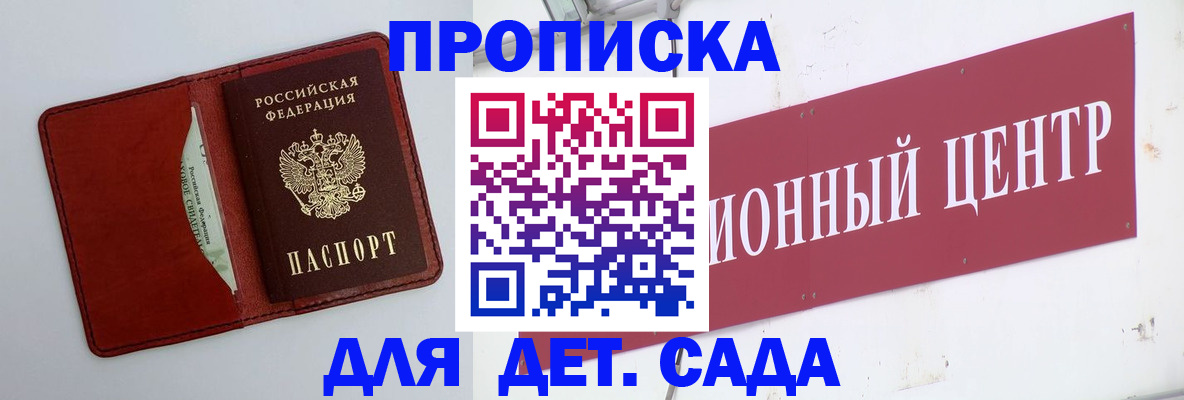 временная регистрация поиск в Копейске