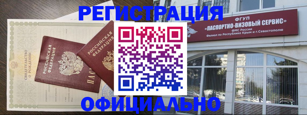 временная регистрация в Копейске